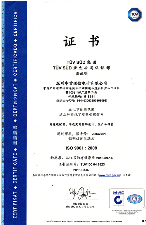 ISO9001-TUV質量體系認證證書