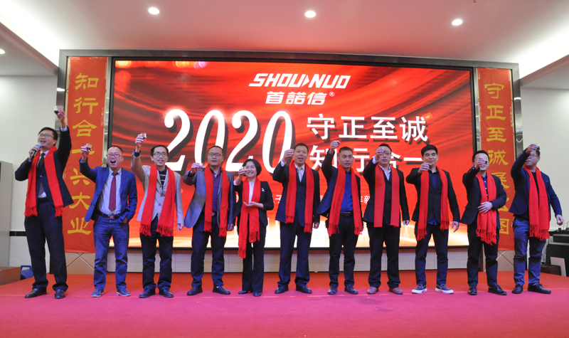 2020年新年晚會