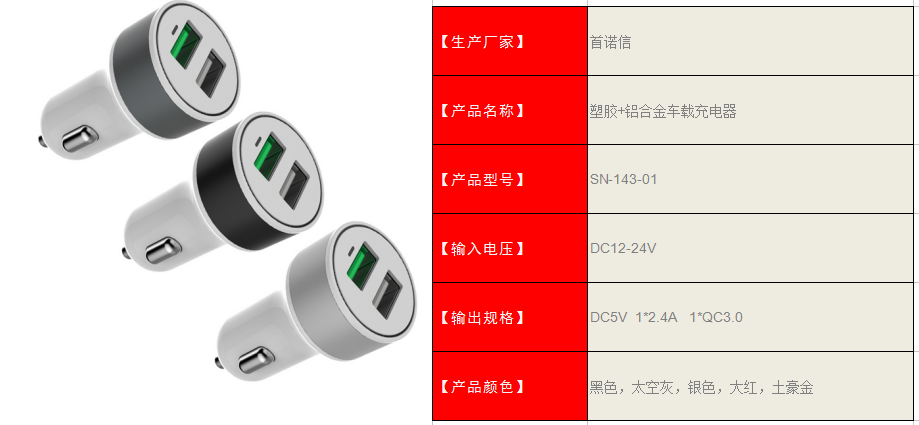 首諾信電子