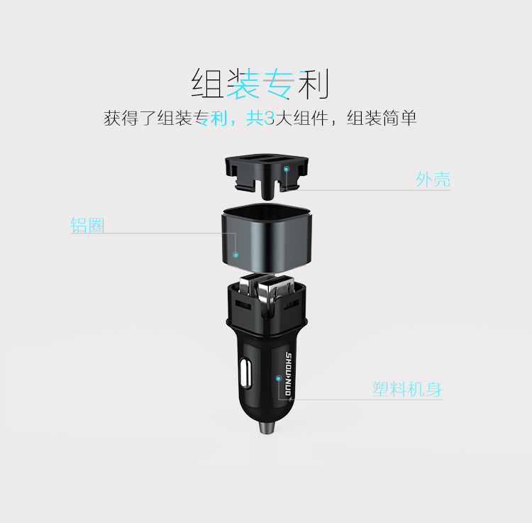 首諾信車充 (4)