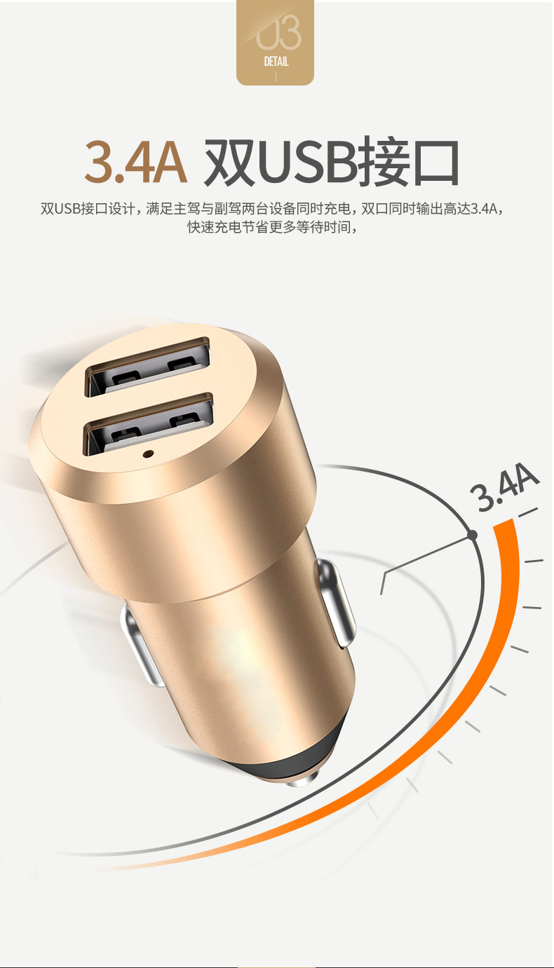 首諾信電子車載充電器