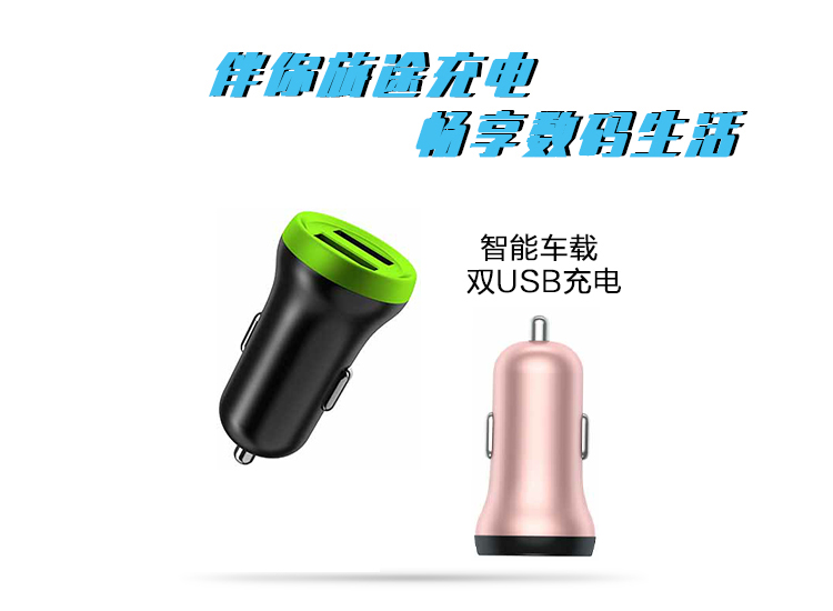 塑膠雙USB車載充電器 