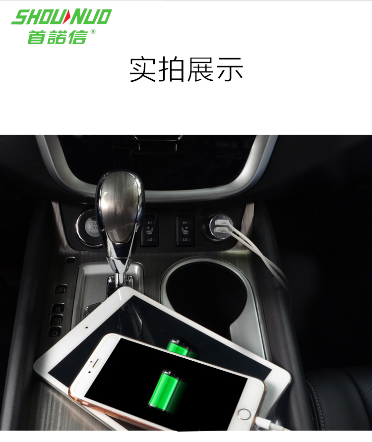 2.4A車載充電器